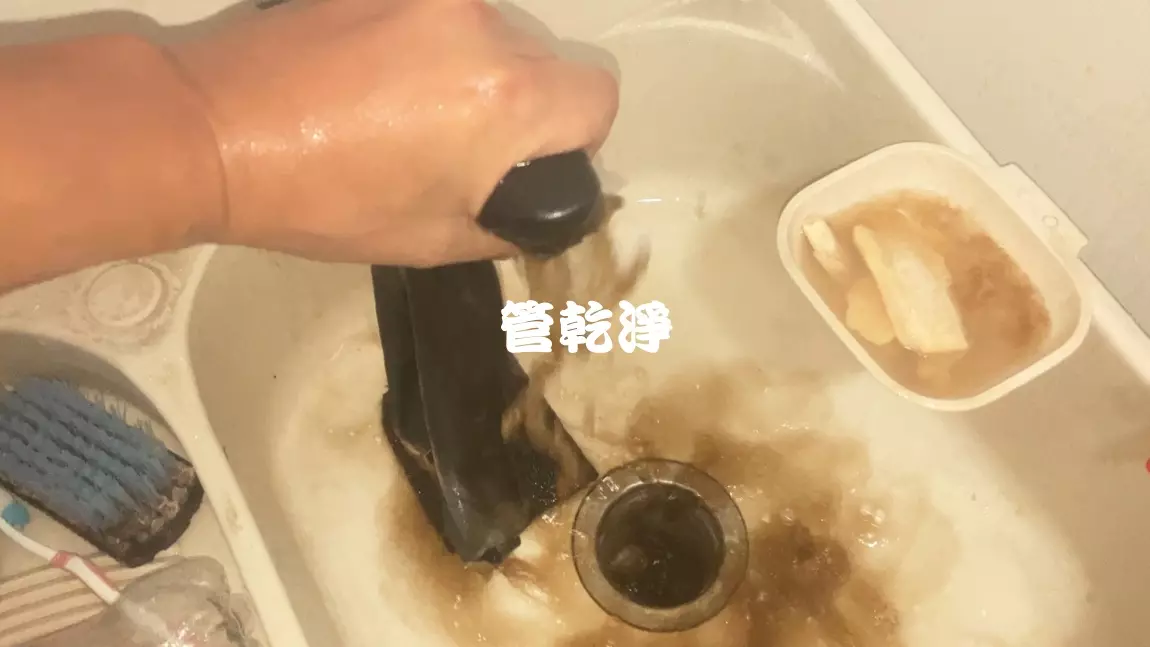 清洗水管, 水管清洗, 洗水管, 管乾淨
