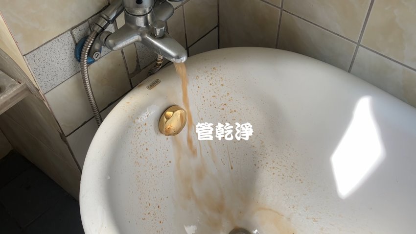 洗水管, 水管清洗, 管乾淨