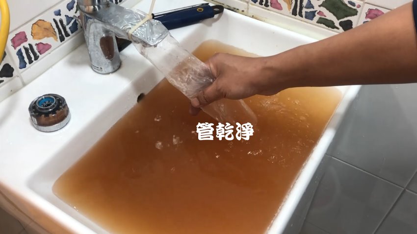 洗水管, 水管清洗, 管乾淨