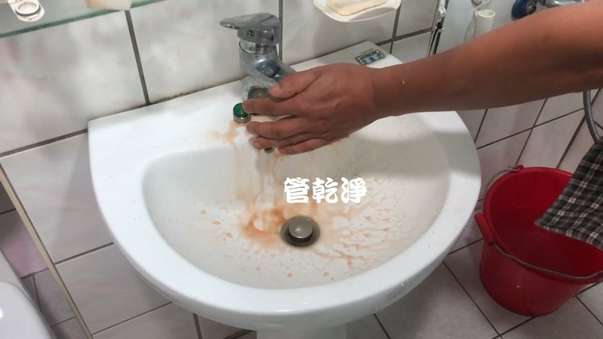 水管老是流出棕色物質? 台中 南屯 永春南路 水管清洗