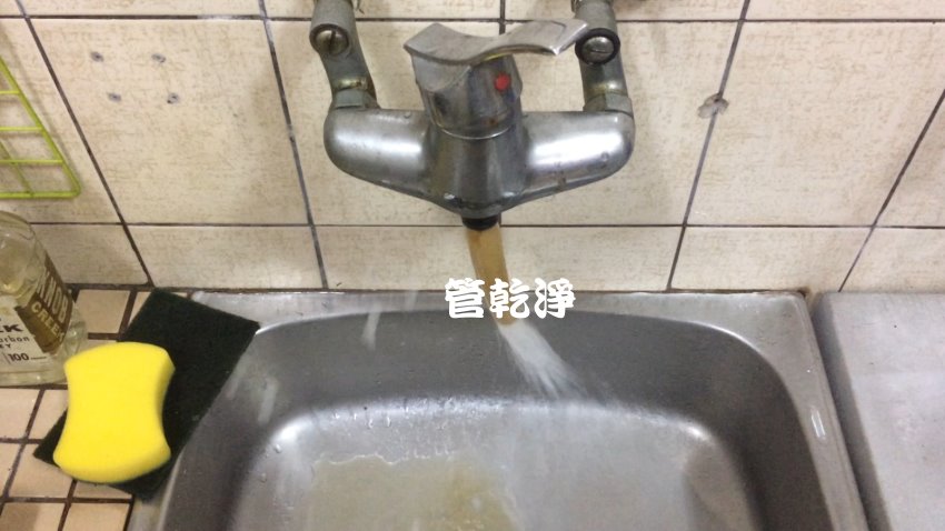 洗水管, 水管清洗, 管乾淨